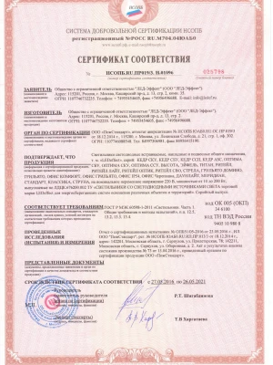 Натяжные потолки и пожарная безопасность