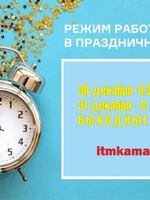 Услуги по ремонту офисов в выходные и праздничные дни