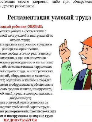 Аварийные работы в офисах