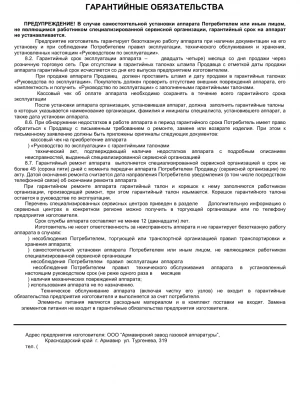 Гарантийное и послегарантийное обслуживание после ремонта квартир и коттеджей