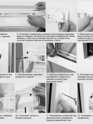 Установка жалюзи для пластиковых окон
