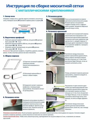 Установка оконных сеток для пластиковых окон
